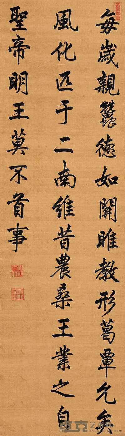 雍正帝 行书箴言一则 立轴 220×64.5cm